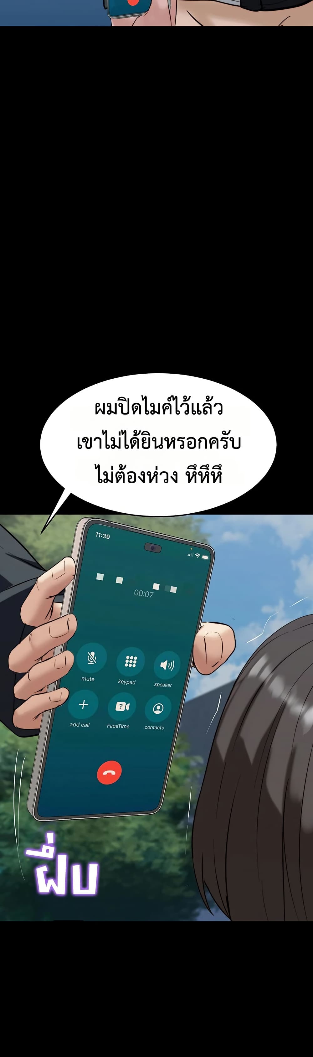 Team Leader Stand Up Straight – Team Leader Stand Up Straight – ตอนที่ 7 หน้า 41