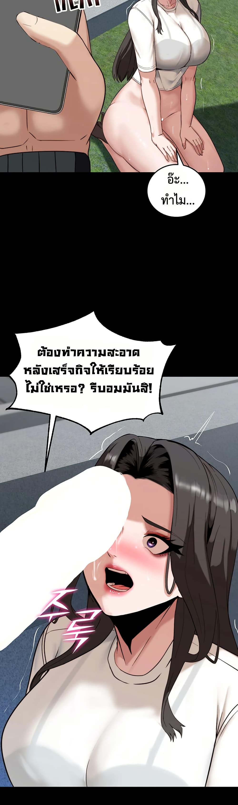 Team Leader Stand Up Straight – Team Leader Stand Up Straight – ตอนที่ 7 หน้า 43