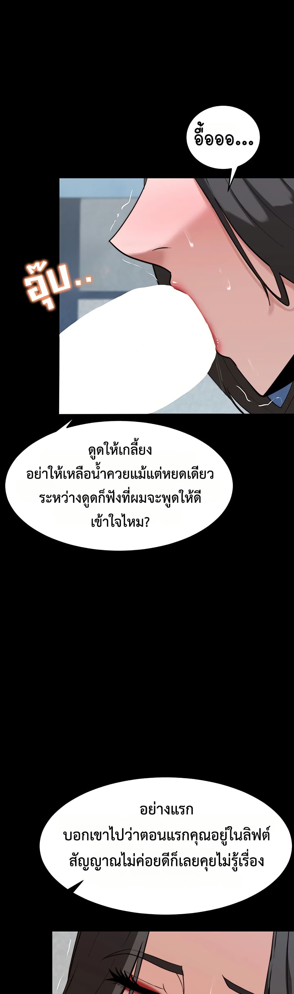 Team Leader Stand Up Straight – Team Leader Stand Up Straight – ตอนที่ 7 หน้า 44