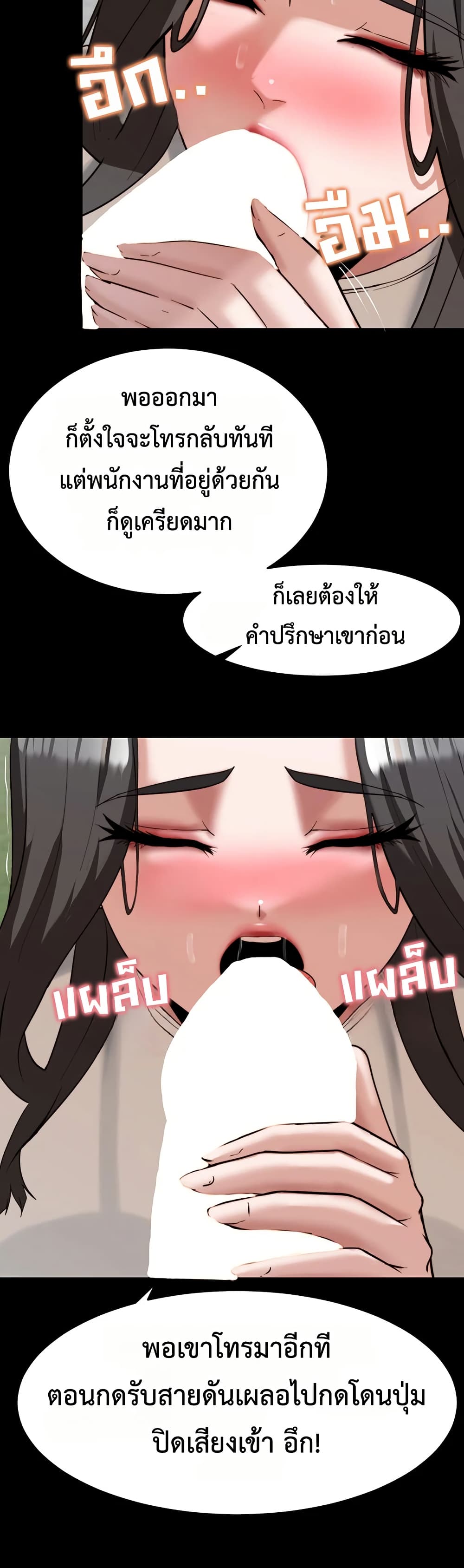 Team Leader Stand Up Straight – Team Leader Stand Up Straight – ตอนที่ 7 หน้า 45