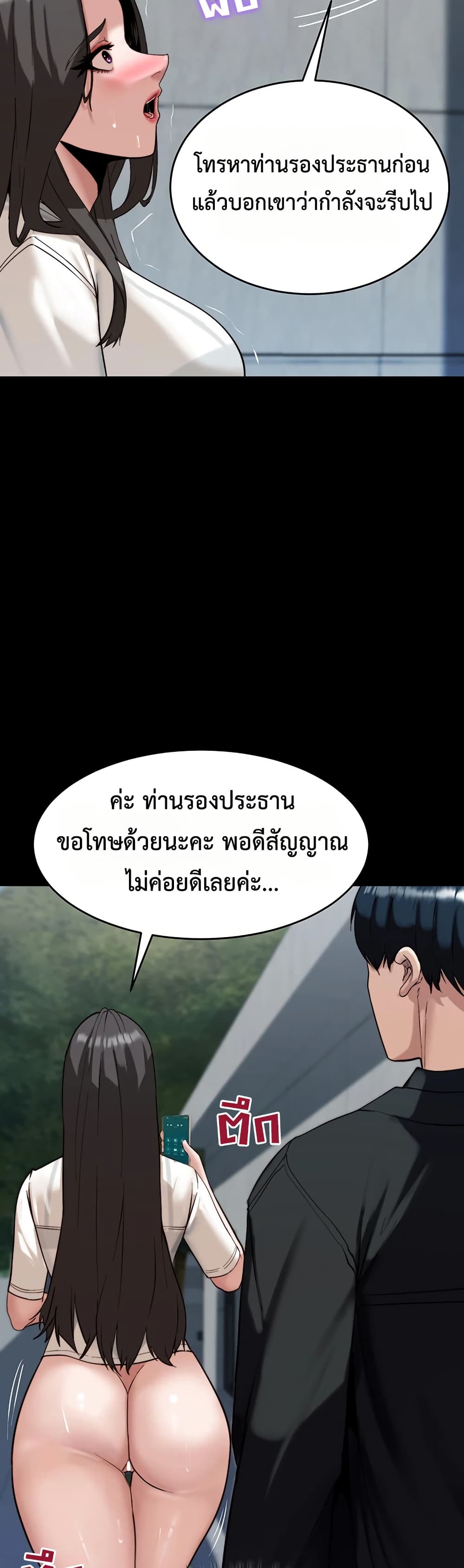 Team Leader Stand Up Straight – Team Leader Stand Up Straight – ตอนที่ 7 หน้า 47
