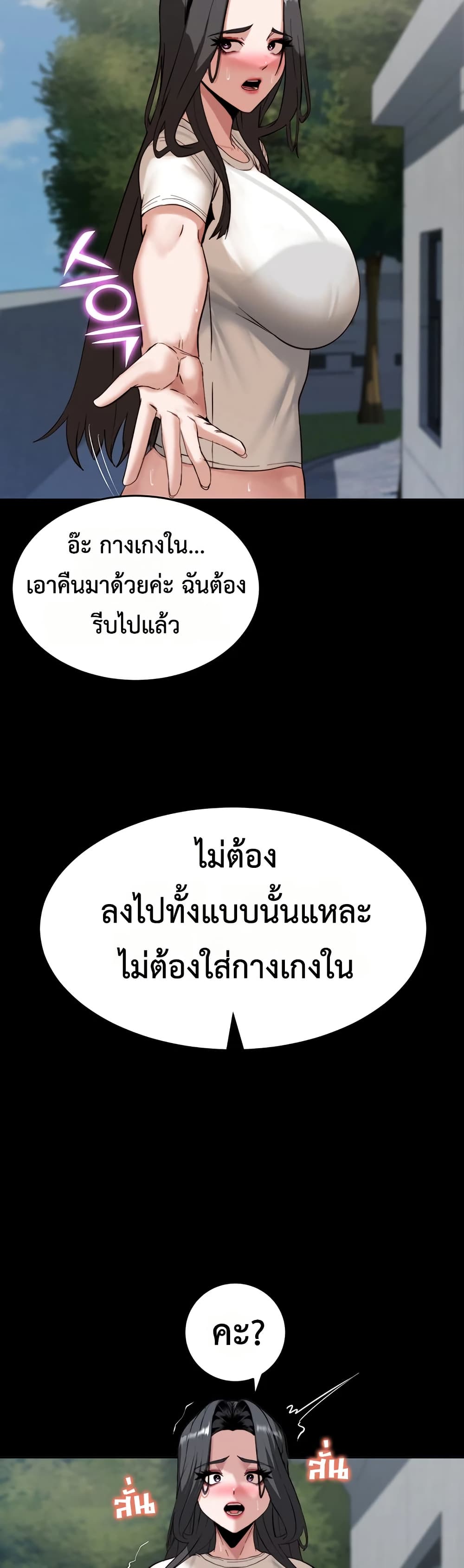 Team Leader Stand Up Straight – Team Leader Stand Up Straight – ตอนที่ 7 หน้า 49