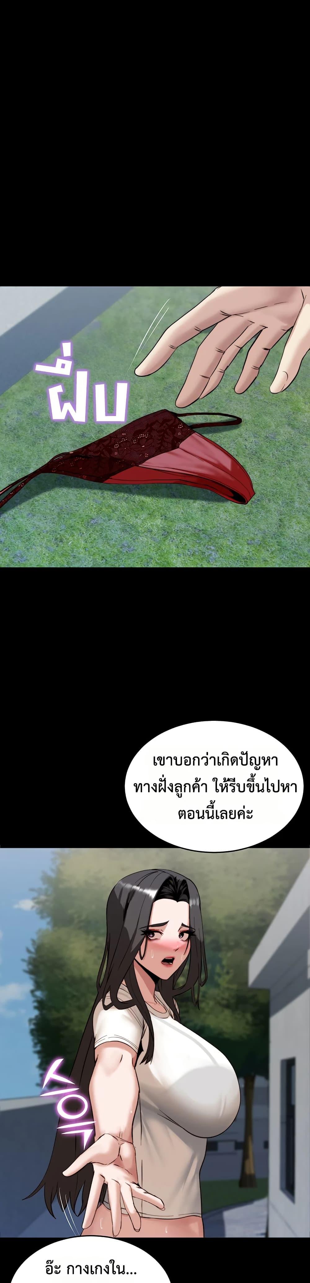 Team Leader Stand Up Straight – Team Leader Stand Up Straight – ตอนที่ 8 หน้า 1