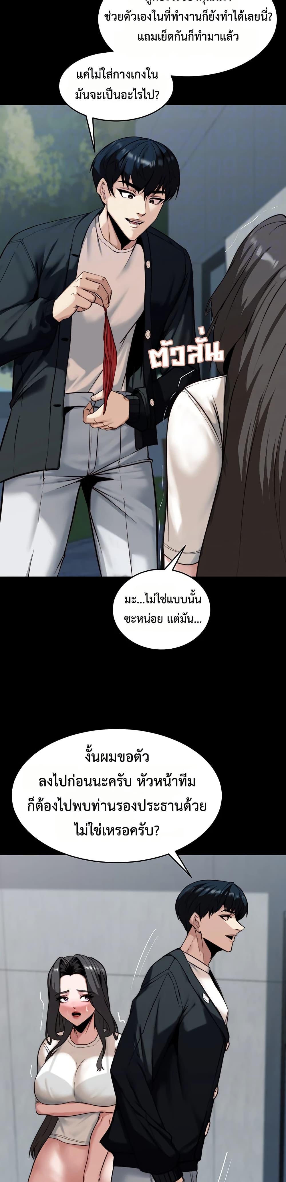 Team Leader Stand Up Straight – Team Leader Stand Up Straight – ตอนที่ 8 หน้า 4