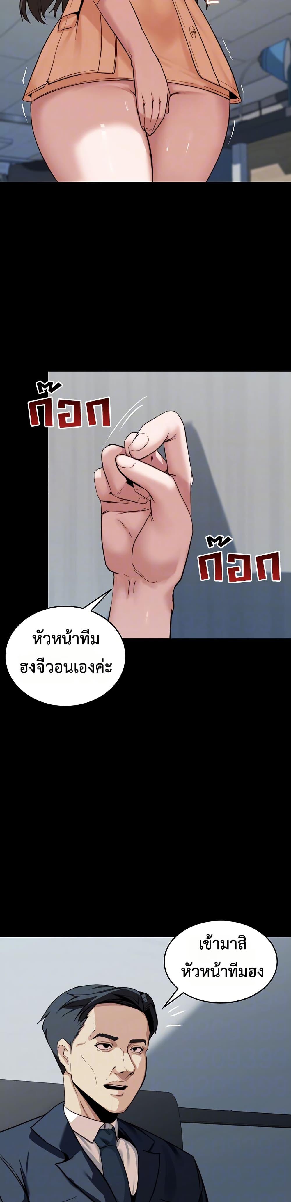 Team Leader Stand Up Straight – Team Leader Stand Up Straight – ตอนที่ 8 หน้า 7