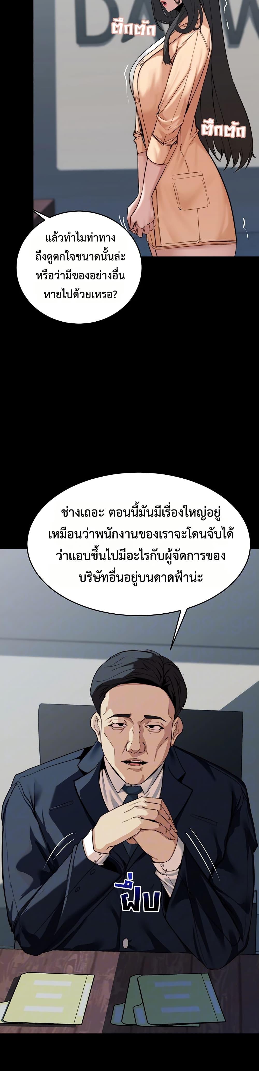 Team Leader Stand Up Straight – Team Leader Stand Up Straight – ตอนที่ 8 หน้า 9