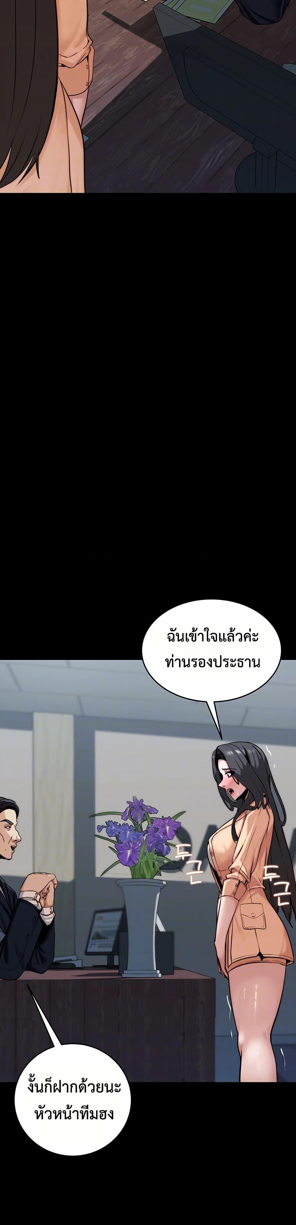 Team Leader Stand Up Straight – Team Leader Stand Up Straight – ตอนที่ 8 หน้า 11