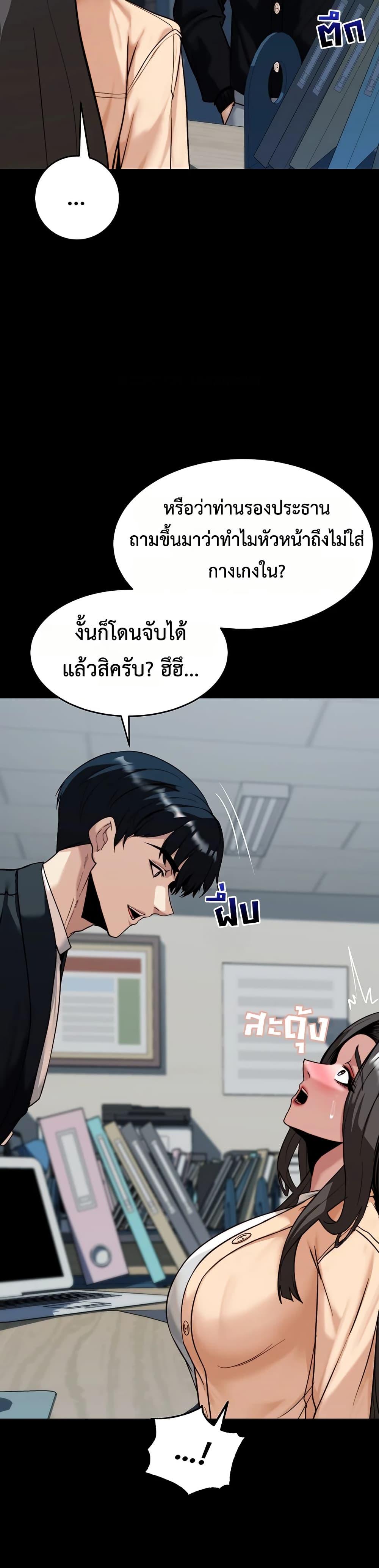 Team Leader Stand Up Straight – Team Leader Stand Up Straight – ตอนที่ 8 หน้า 16