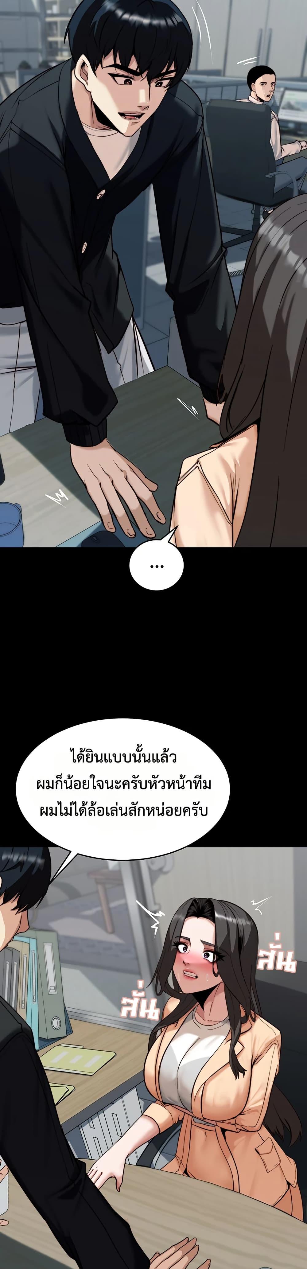 Team Leader Stand Up Straight – Team Leader Stand Up Straight – ตอนที่ 8 หน้า 18