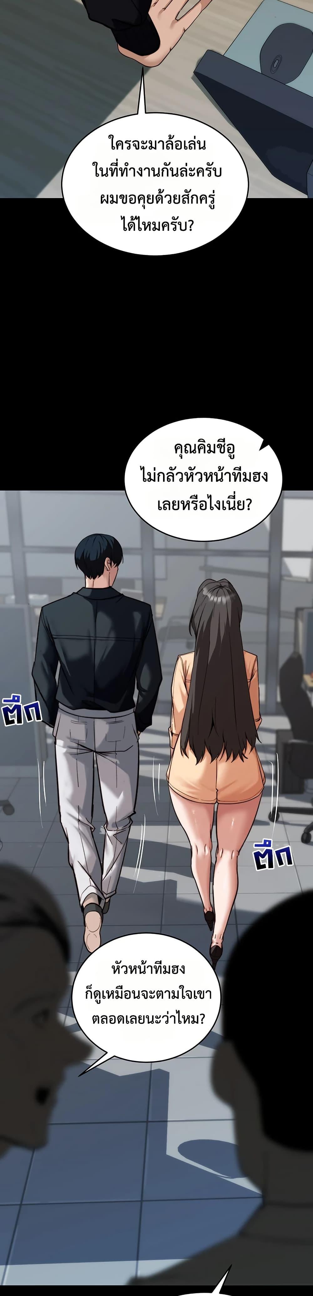Team Leader Stand Up Straight – Team Leader Stand Up Straight – ตอนที่ 8 หน้า 19