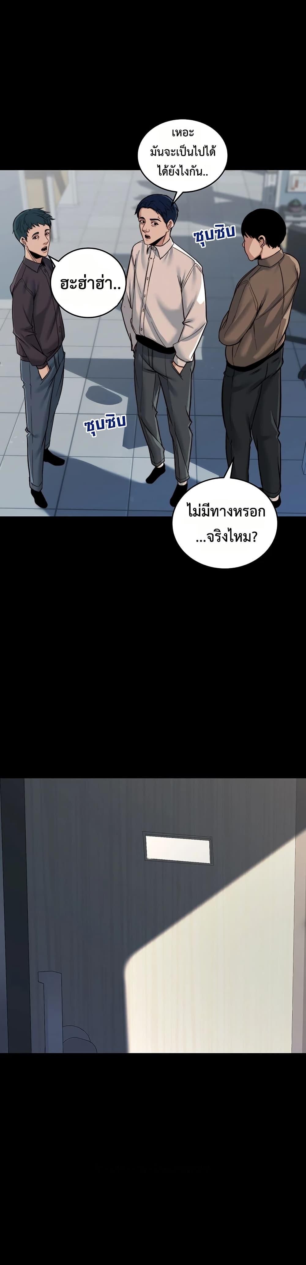 Team Leader Stand Up Straight – Team Leader Stand Up Straight – ตอนที่ 8 หน้า 22