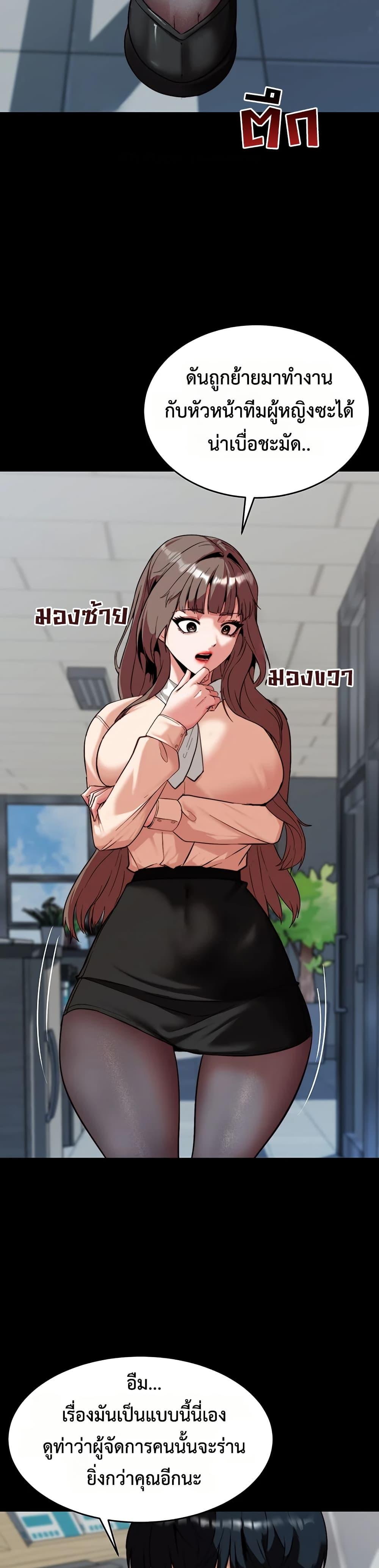 Team Leader Stand Up Straight – Team Leader Stand Up Straight – ตอนที่ 8 หน้า 25
