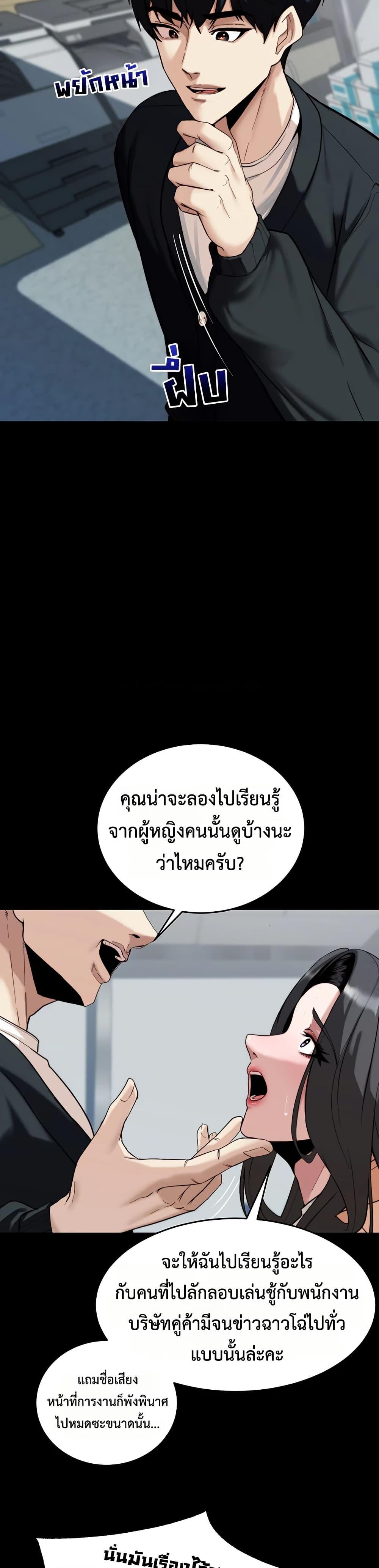 Team Leader Stand Up Straight – Team Leader Stand Up Straight – ตอนที่ 8 หน้า 26