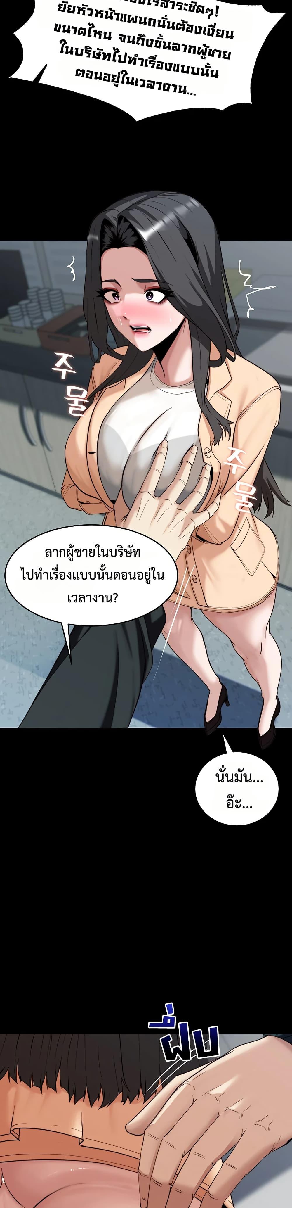 Team Leader Stand Up Straight – Team Leader Stand Up Straight – ตอนที่ 8 หน้า 27