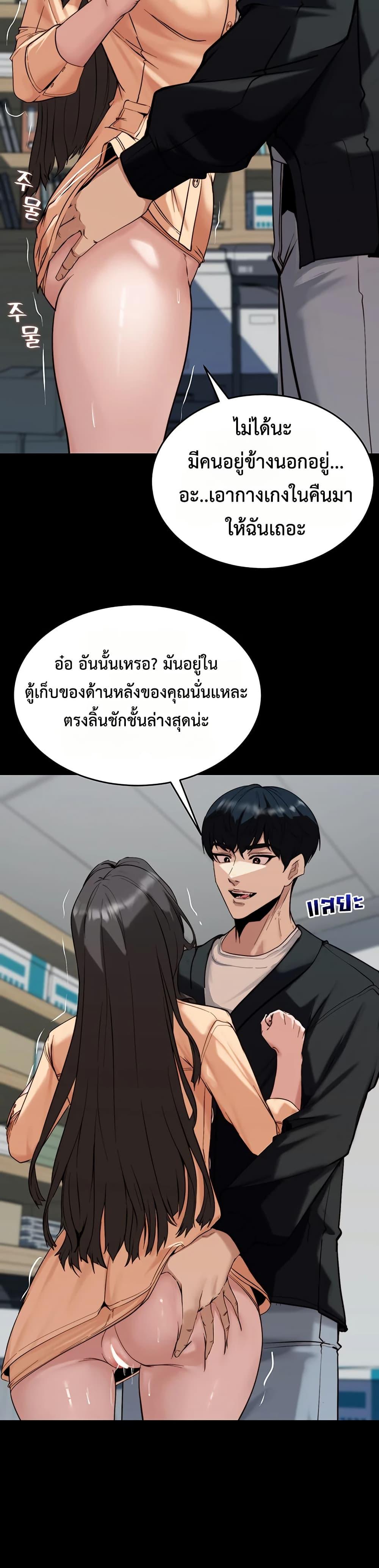 Team Leader Stand Up Straight – Team Leader Stand Up Straight – ตอนที่ 8 หน้า 29