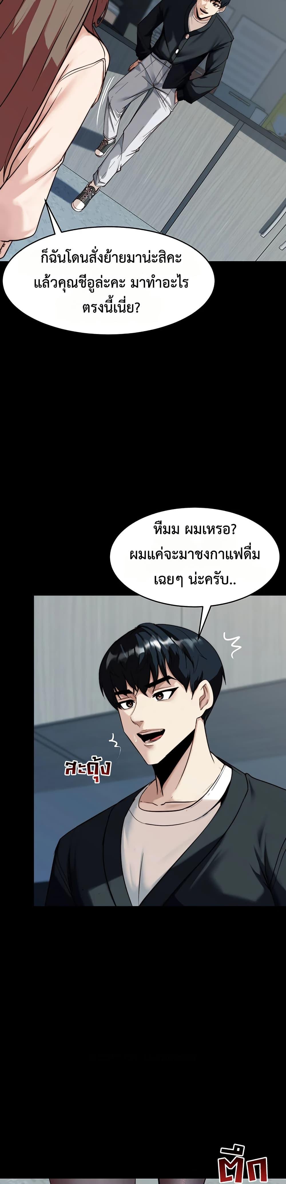 Team Leader Stand Up Straight – Team Leader Stand Up Straight – ตอนที่ 8 หน้า 35
