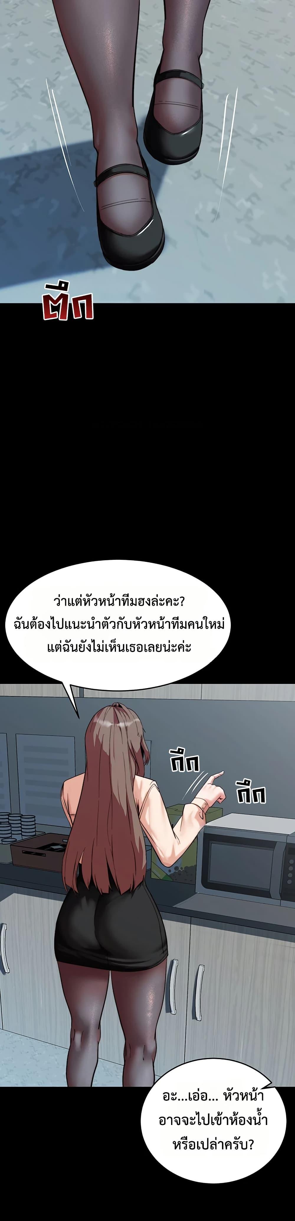 Team Leader Stand Up Straight – Team Leader Stand Up Straight – ตอนที่ 8 หน้า 36