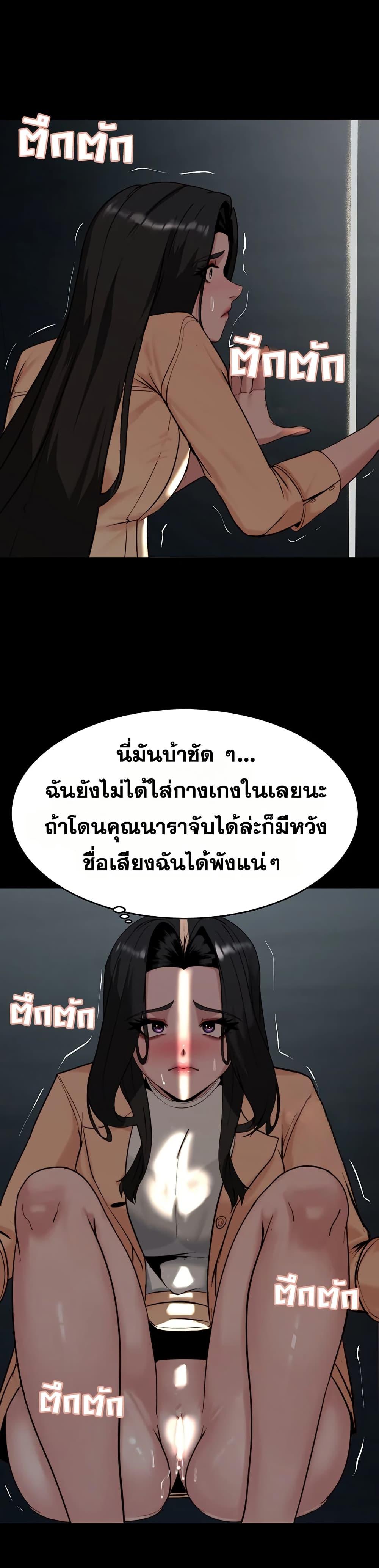 Team Leader Stand Up Straight – Team Leader Stand Up Straight – ตอนที่ 8 หน้า 37