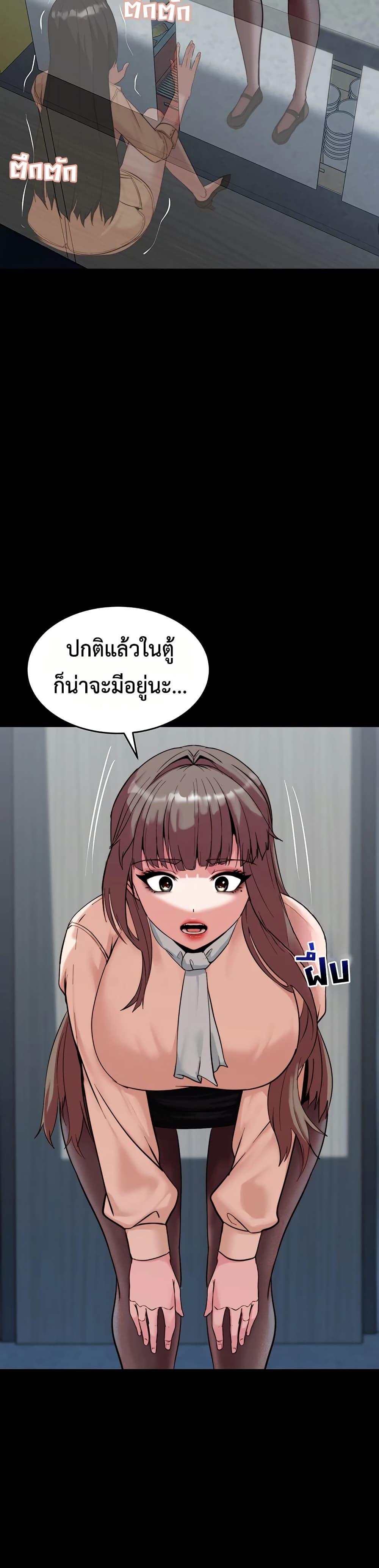 Team Leader Stand Up Straight – Team Leader Stand Up Straight – ตอนที่ 8 หน้า 39