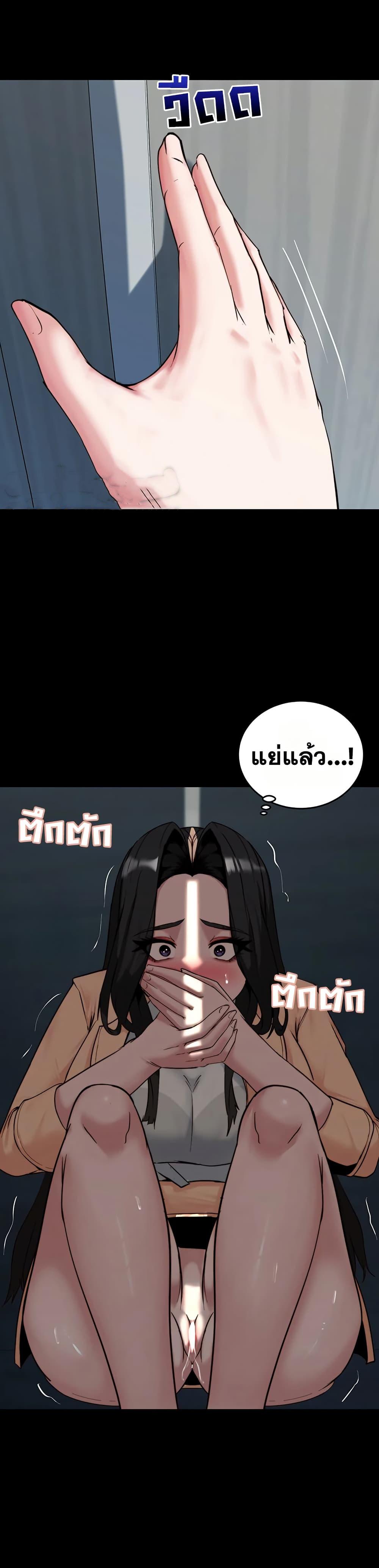 Team Leader Stand Up Straight – Team Leader Stand Up Straight – ตอนที่ 8 หน้า 40