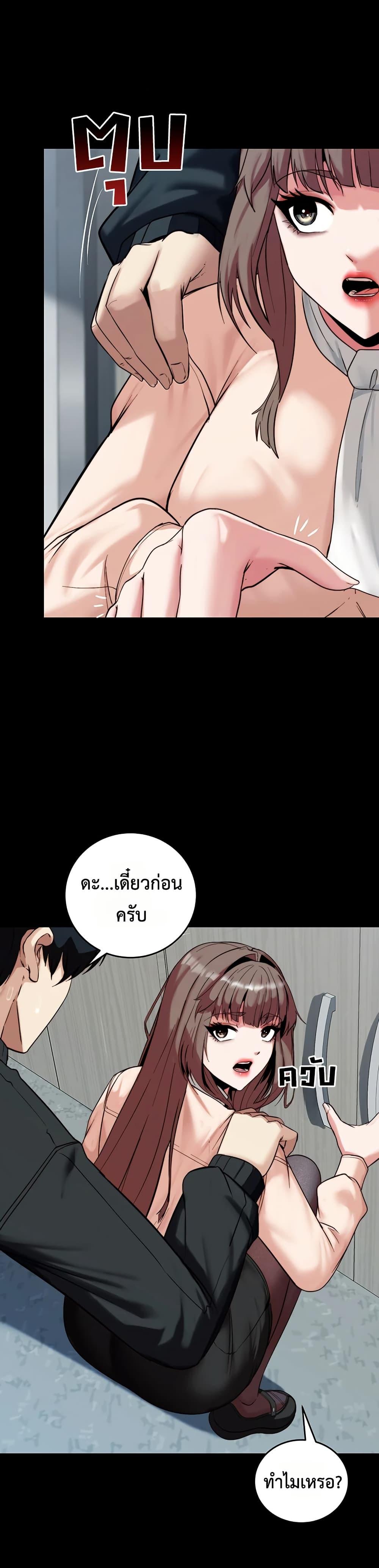 Team Leader Stand Up Straight – Team Leader Stand Up Straight – ตอนที่ 8 หน้า 41