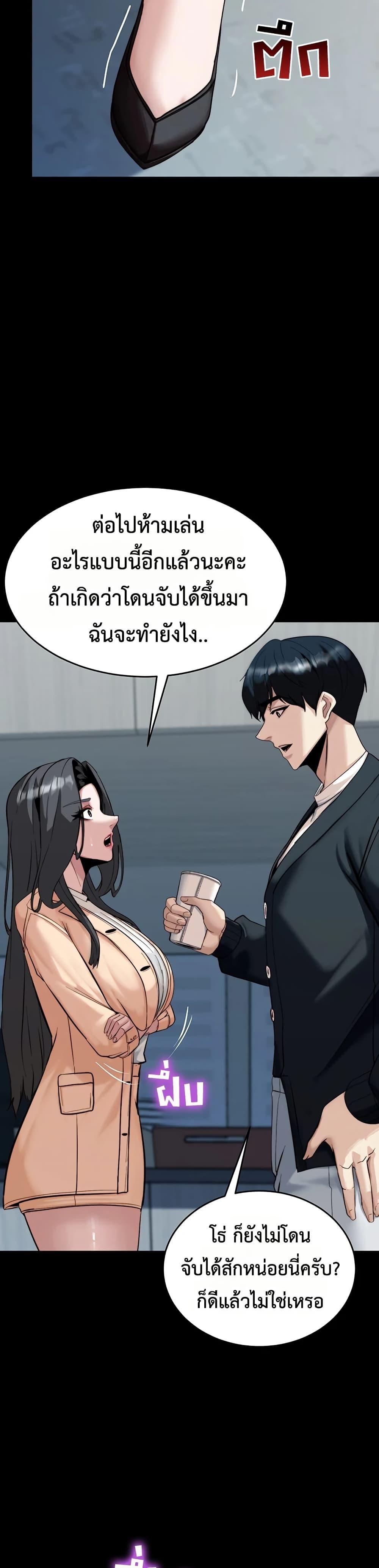 Team Leader Stand Up Straight – Team Leader Stand Up Straight – ตอนที่ 8 หน้า 48
