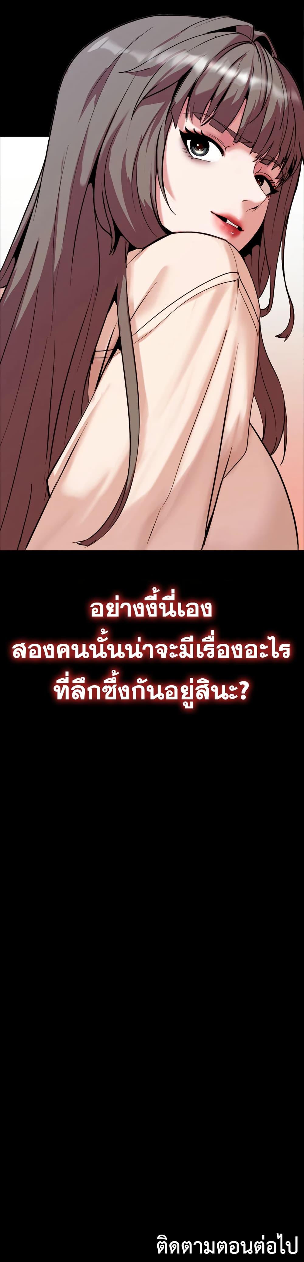 Team Leader Stand Up Straight – Team Leader Stand Up Straight – ตอนที่ 8 หน้า 50