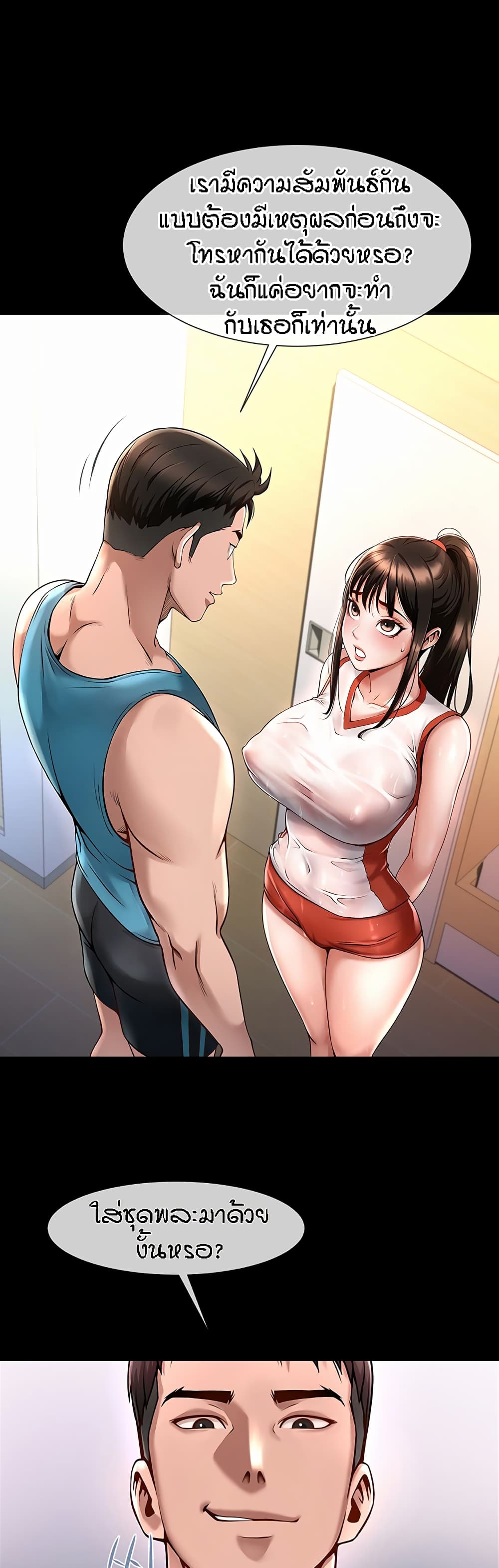 The Cheat Code Hitter Fucks Them All – The Cheat Code Hitter Fucks Them All – ตอนที่ 1 หน้า 2
