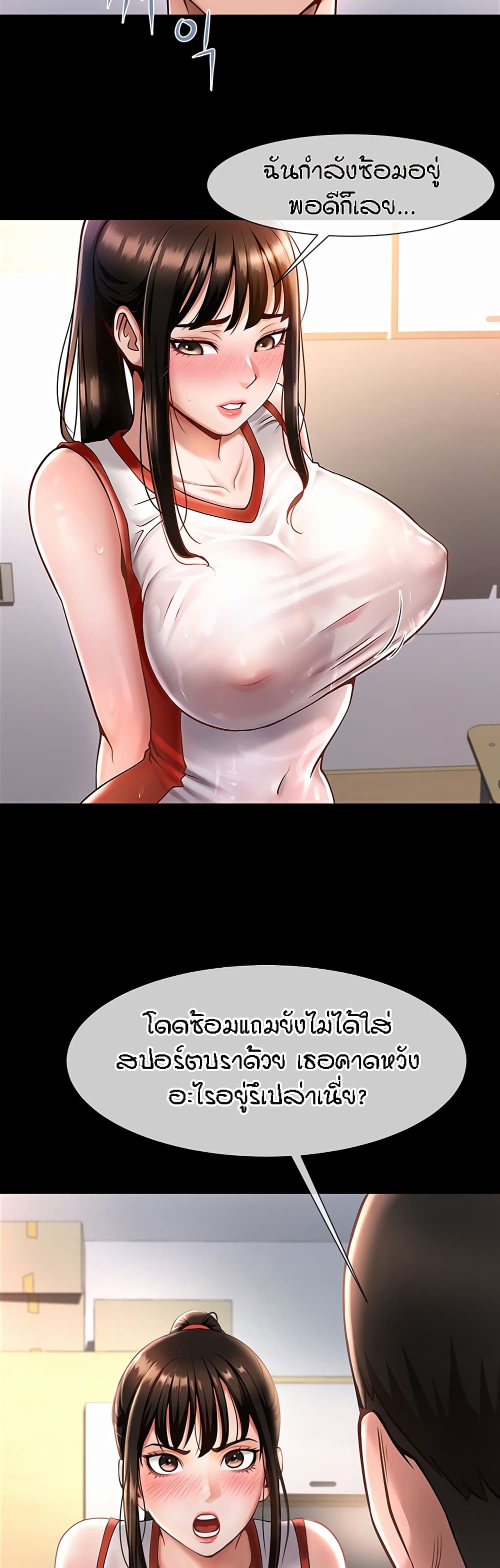 The Cheat Code Hitter Fucks Them All – The Cheat Code Hitter Fucks Them All – ตอนที่ 1 หน้า 3