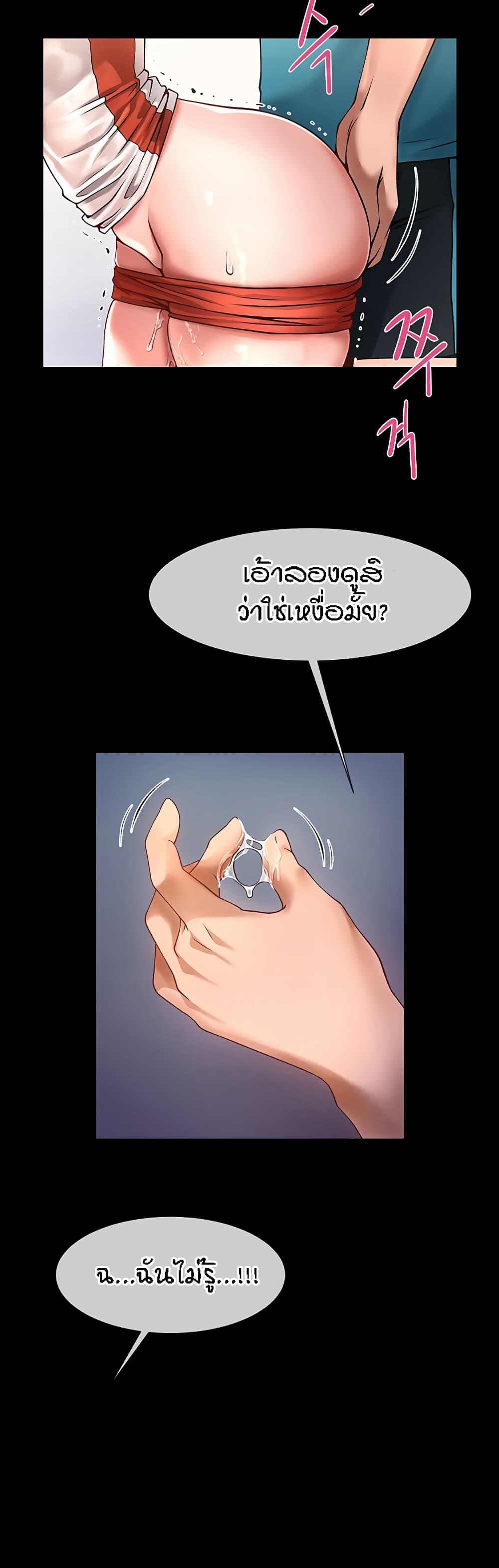 The Cheat Code Hitter Fucks Them All – The Cheat Code Hitter Fucks Them All – ตอนที่ 1 หน้า 8