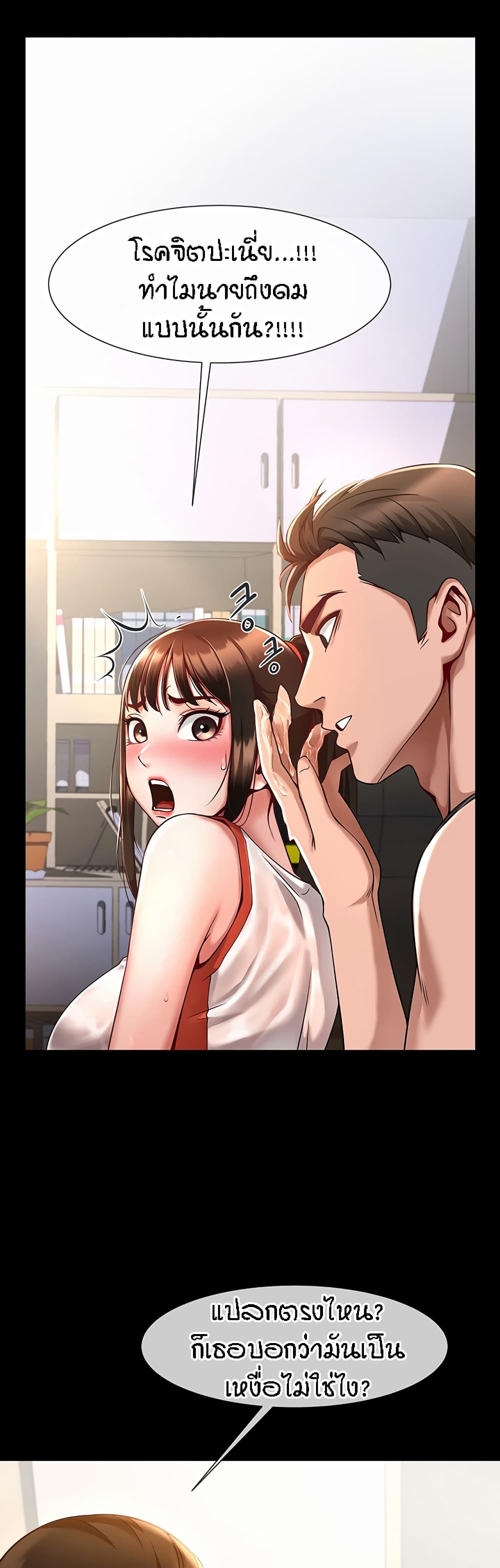 The Cheat Code Hitter Fucks Them All – The Cheat Code Hitter Fucks Them All – ตอนที่ 1 หน้า 9