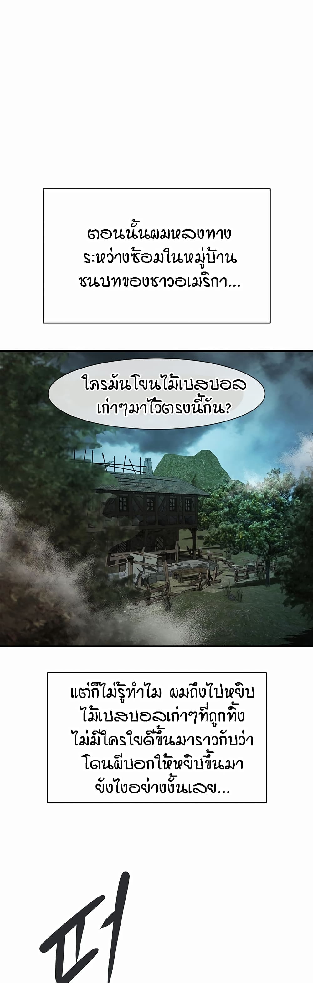 The Cheat Code Hitter Fucks Them All – The Cheat Code Hitter Fucks Them All – ตอนที่ 1 หน้า 13
