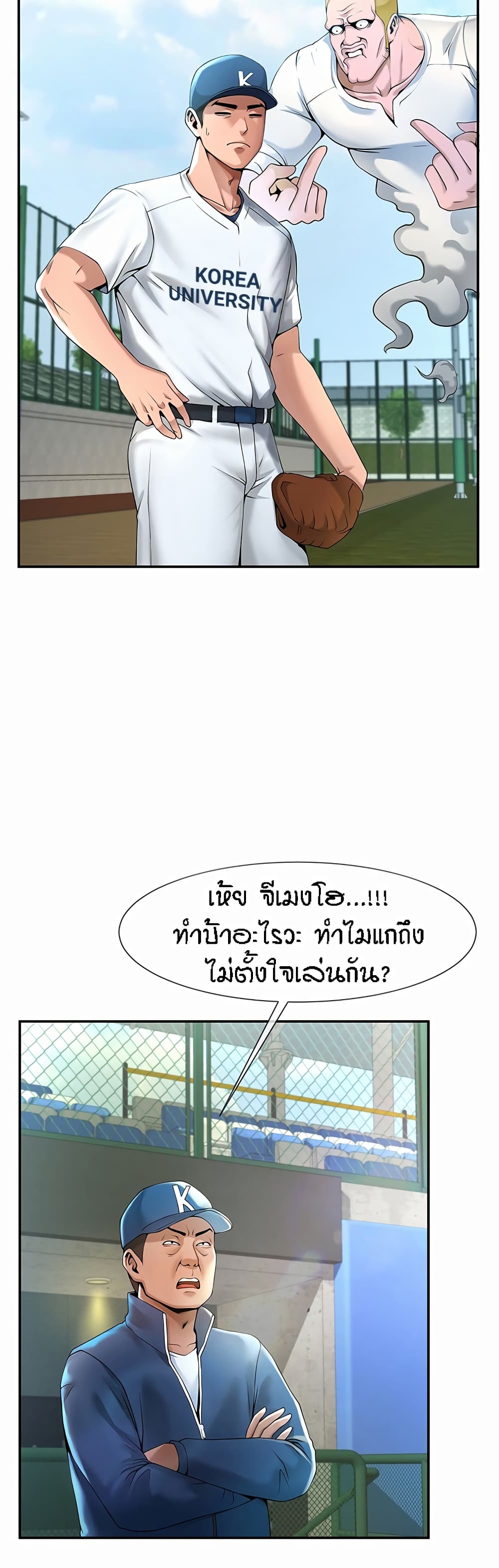 The Cheat Code Hitter Fucks Them All – The Cheat Code Hitter Fucks Them All – ตอนที่ 1 หน้า 19