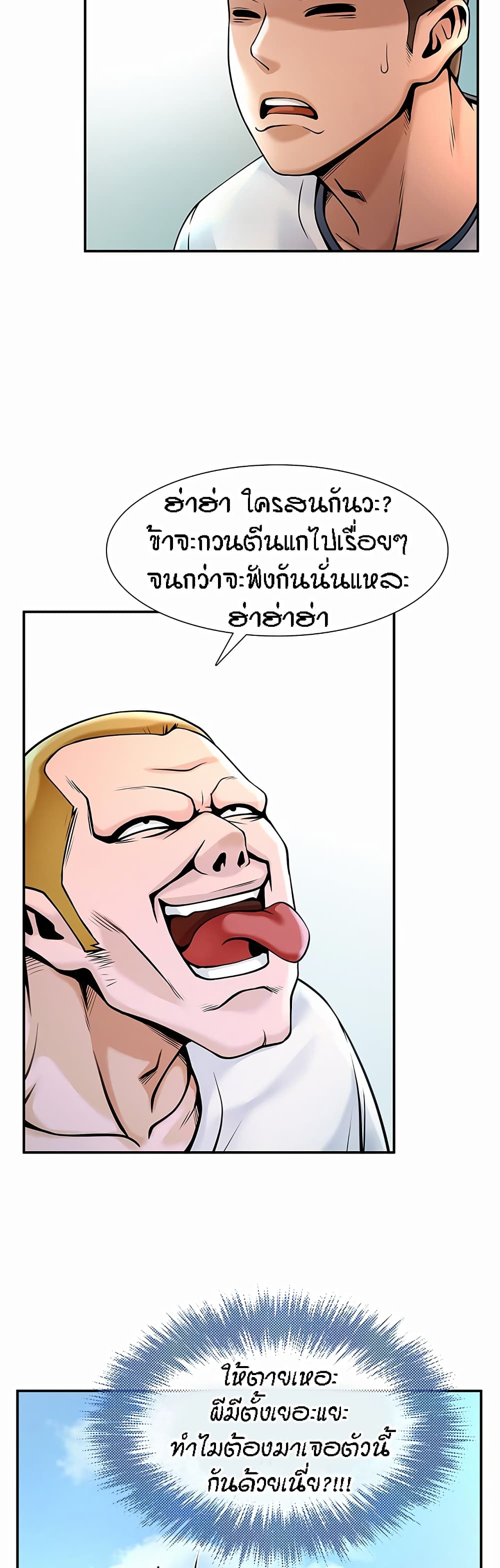 The Cheat Code Hitter Fucks Them All – The Cheat Code Hitter Fucks Them All – ตอนที่ 1 หน้า 21