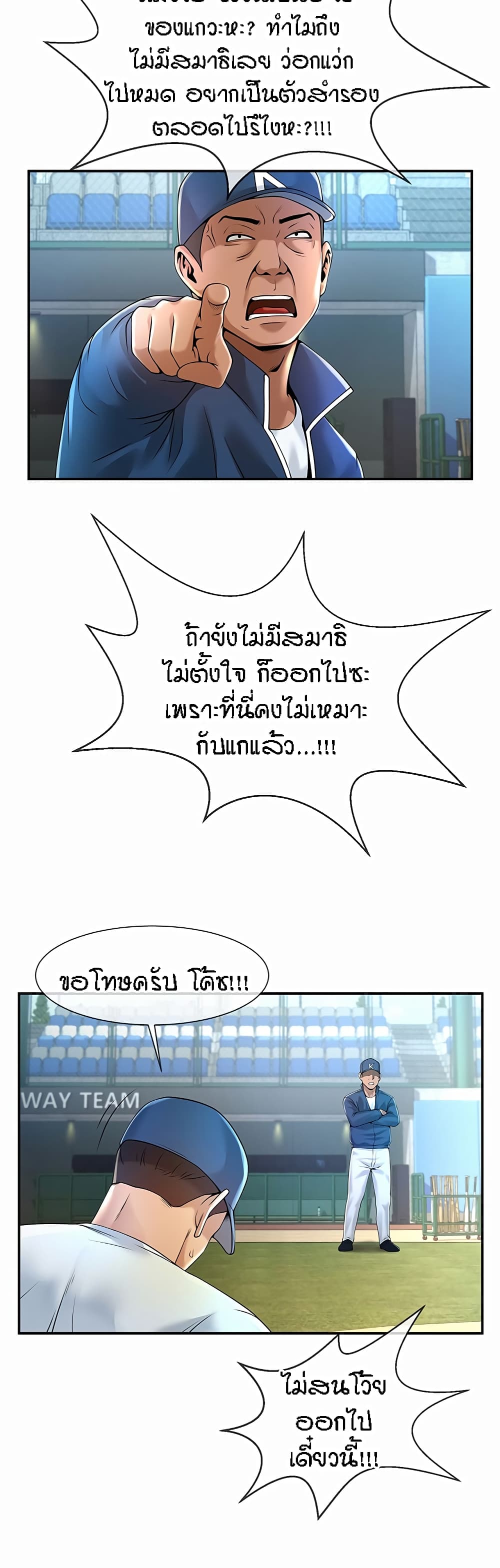 The Cheat Code Hitter Fucks Them All – The Cheat Code Hitter Fucks Them All – ตอนที่ 1 หน้า 23