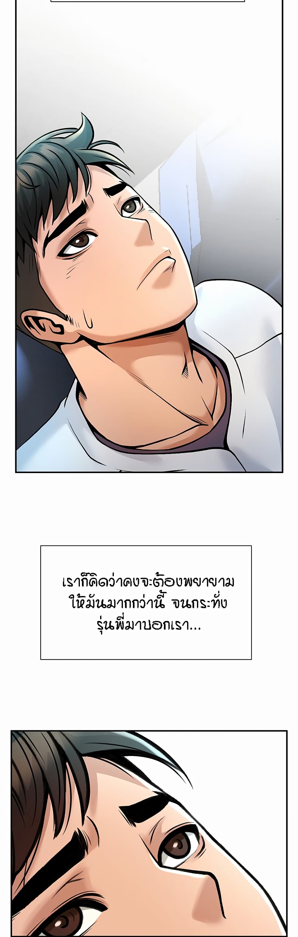 The Cheat Code Hitter Fucks Them All – The Cheat Code Hitter Fucks Them All – ตอนที่ 1 หน้า 27