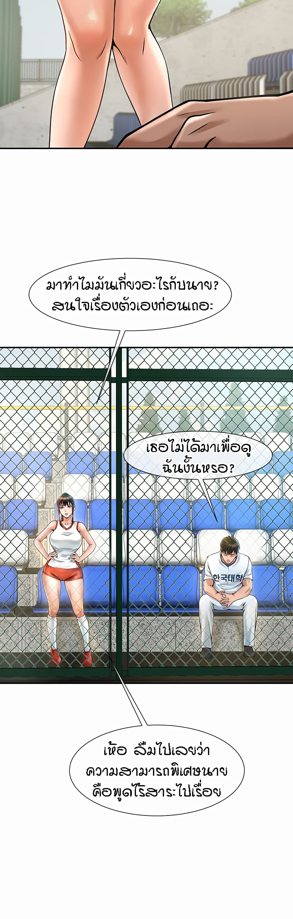 The Cheat Code Hitter Fucks Them All – The Cheat Code Hitter Fucks Them All – ตอนที่ 1 หน้า 32