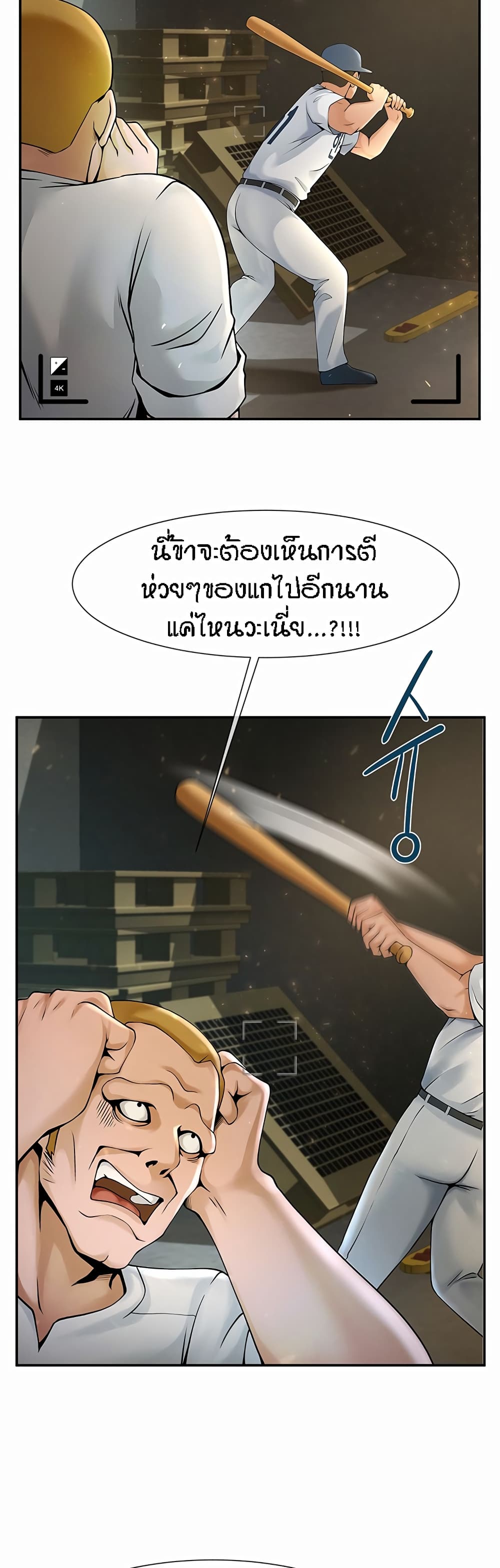 The Cheat Code Hitter Fucks Them All – The Cheat Code Hitter Fucks Them All – ตอนที่ 1 หน้า 38