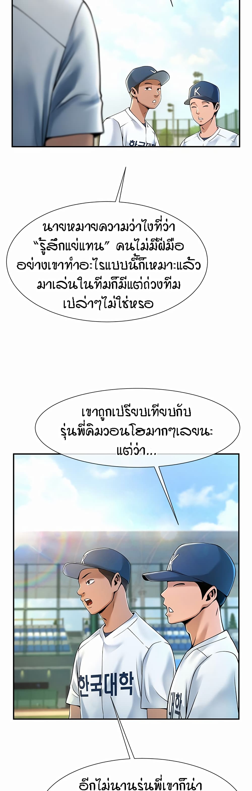 The Cheat Code Hitter Fucks Them All – The Cheat Code Hitter Fucks Them All – ตอนที่ 1 หน้า 44