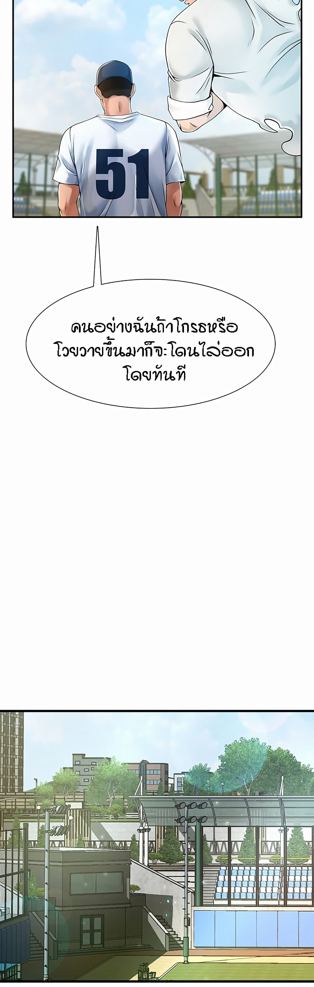 The Cheat Code Hitter Fucks Them All – The Cheat Code Hitter Fucks Them All – ตอนที่ 1 หน้า 46