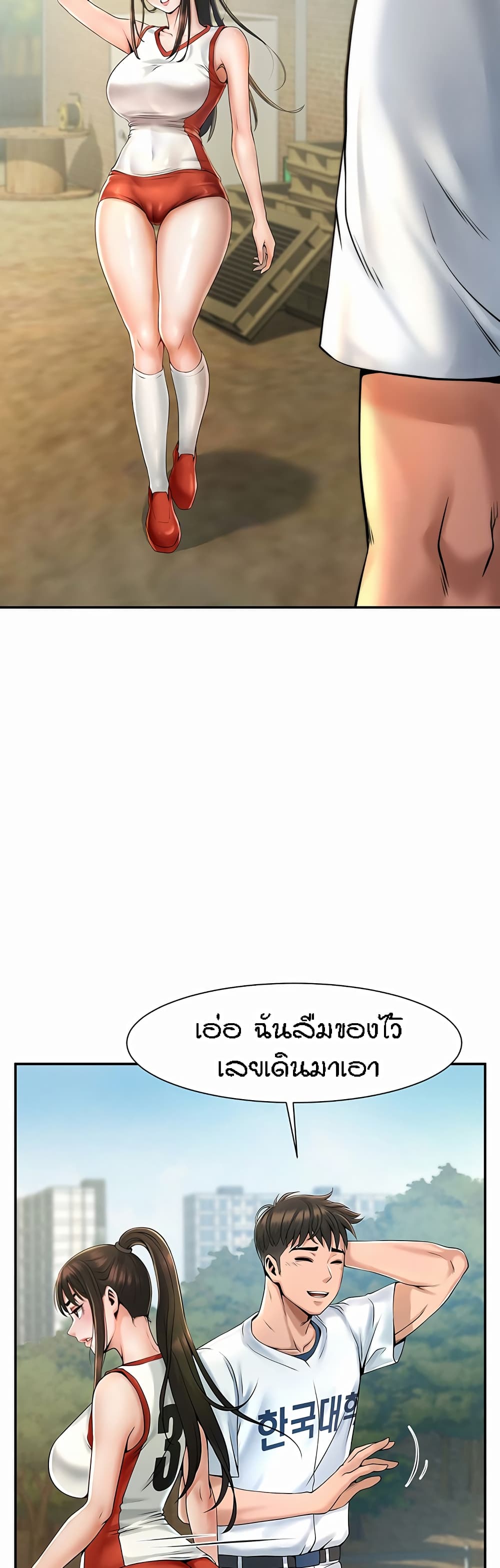 The Cheat Code Hitter Fucks Them All – The Cheat Code Hitter Fucks Them All – ตอนที่ 1 หน้า 49