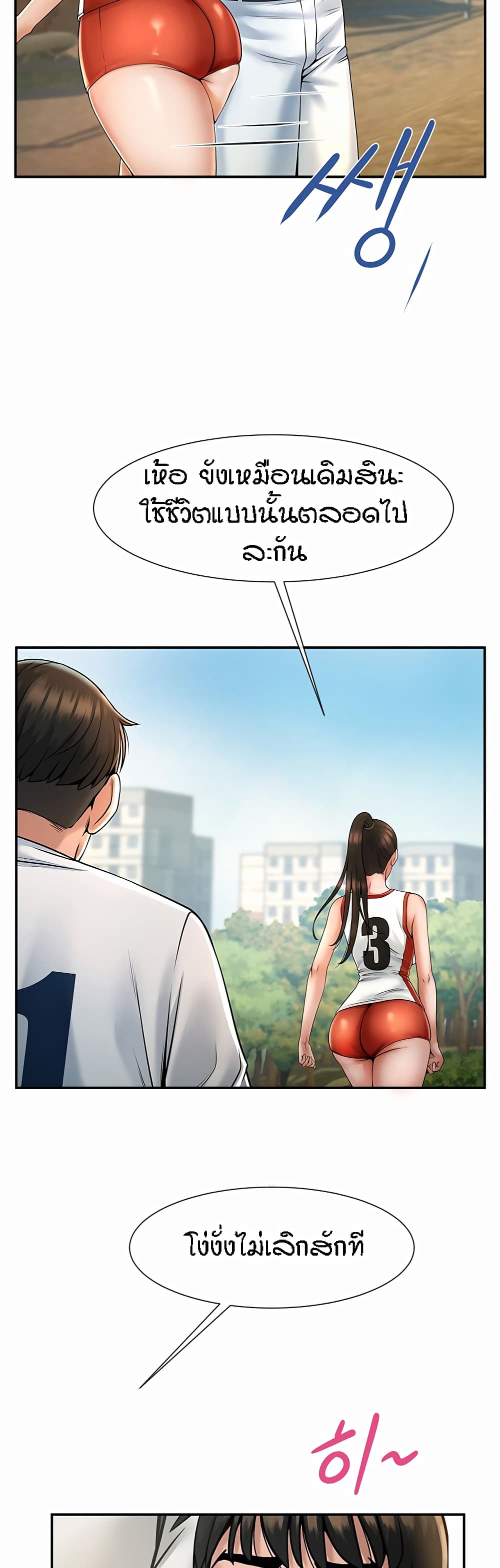 The Cheat Code Hitter Fucks Them All – The Cheat Code Hitter Fucks Them All – ตอนที่ 1 หน้า 50