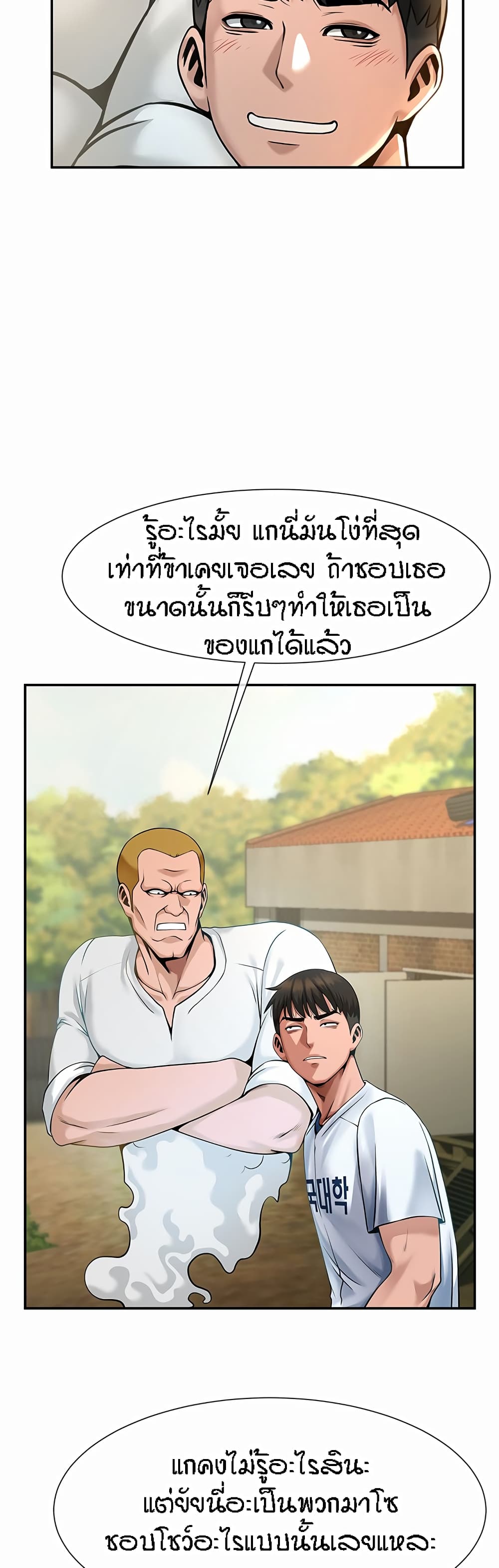 The Cheat Code Hitter Fucks Them All – The Cheat Code Hitter Fucks Them All – ตอนที่ 1 หน้า 51
