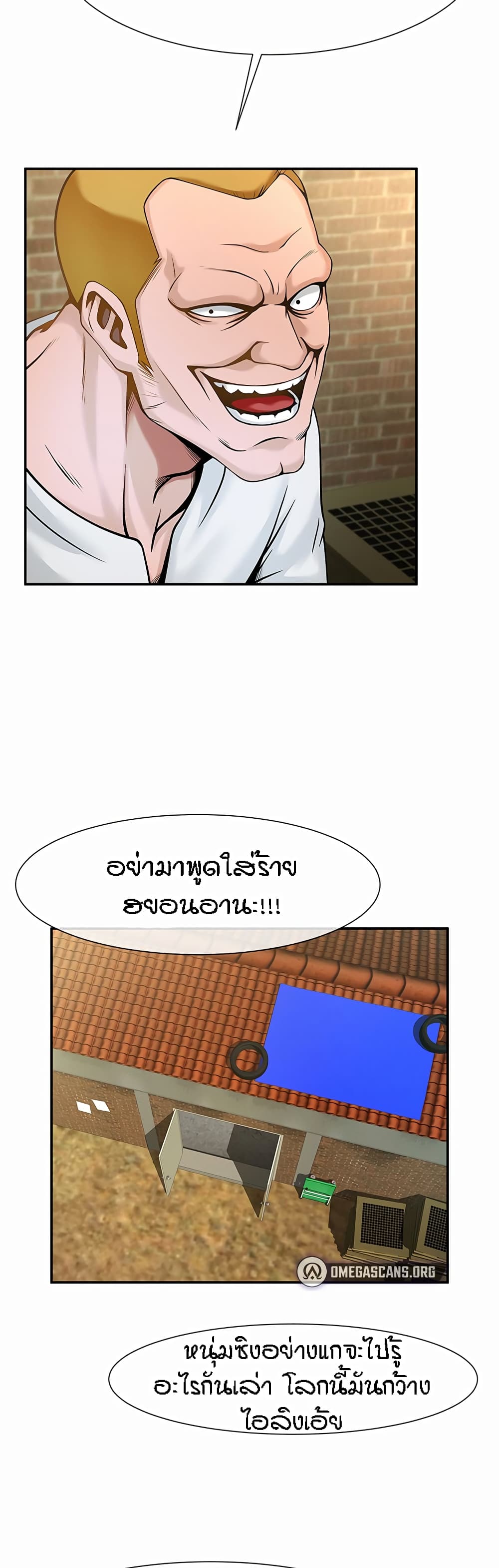 The Cheat Code Hitter Fucks Them All – The Cheat Code Hitter Fucks Them All – ตอนที่ 1 หน้า 52