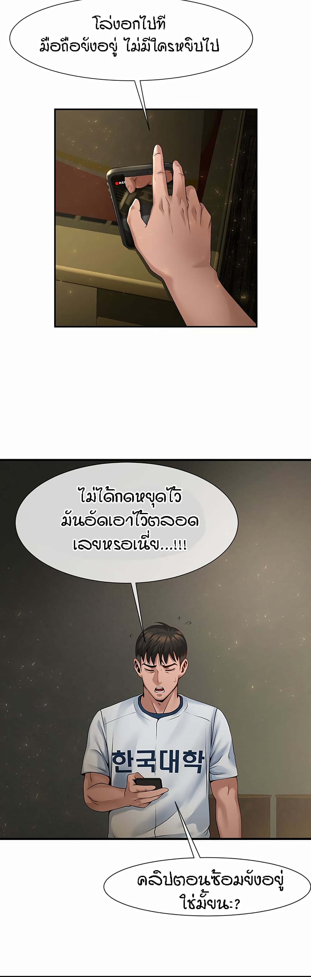 The Cheat Code Hitter Fucks Them All – The Cheat Code Hitter Fucks Them All – ตอนที่ 1 หน้า 53