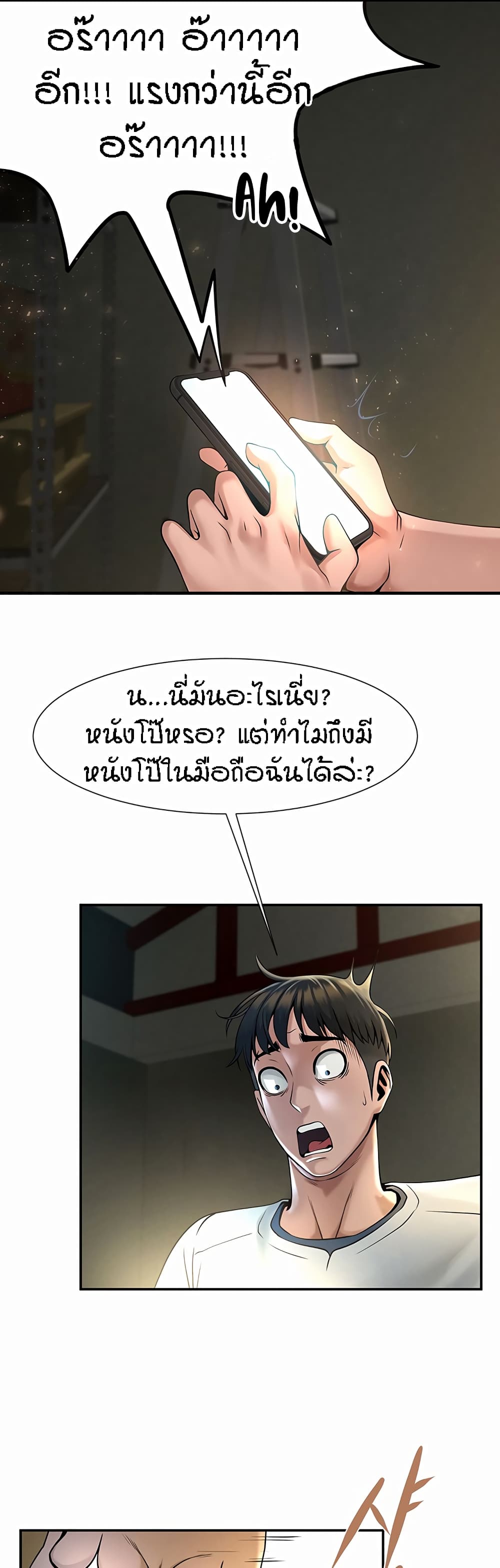 The Cheat Code Hitter Fucks Them All – The Cheat Code Hitter Fucks Them All – ตอนที่ 1 หน้า 54