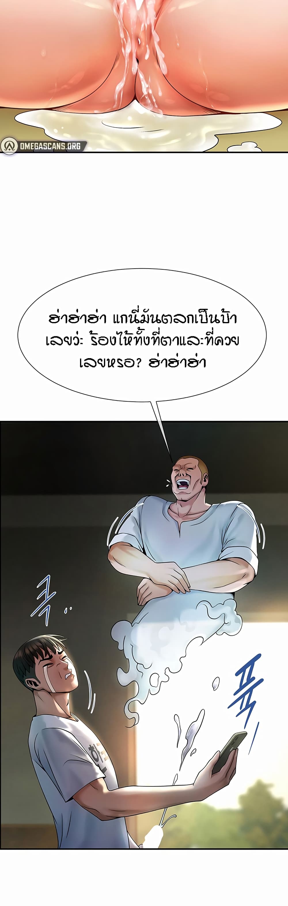 The Cheat Code Hitter Fucks Them All – The Cheat Code Hitter Fucks Them All – ตอนที่ 1 หน้า 65