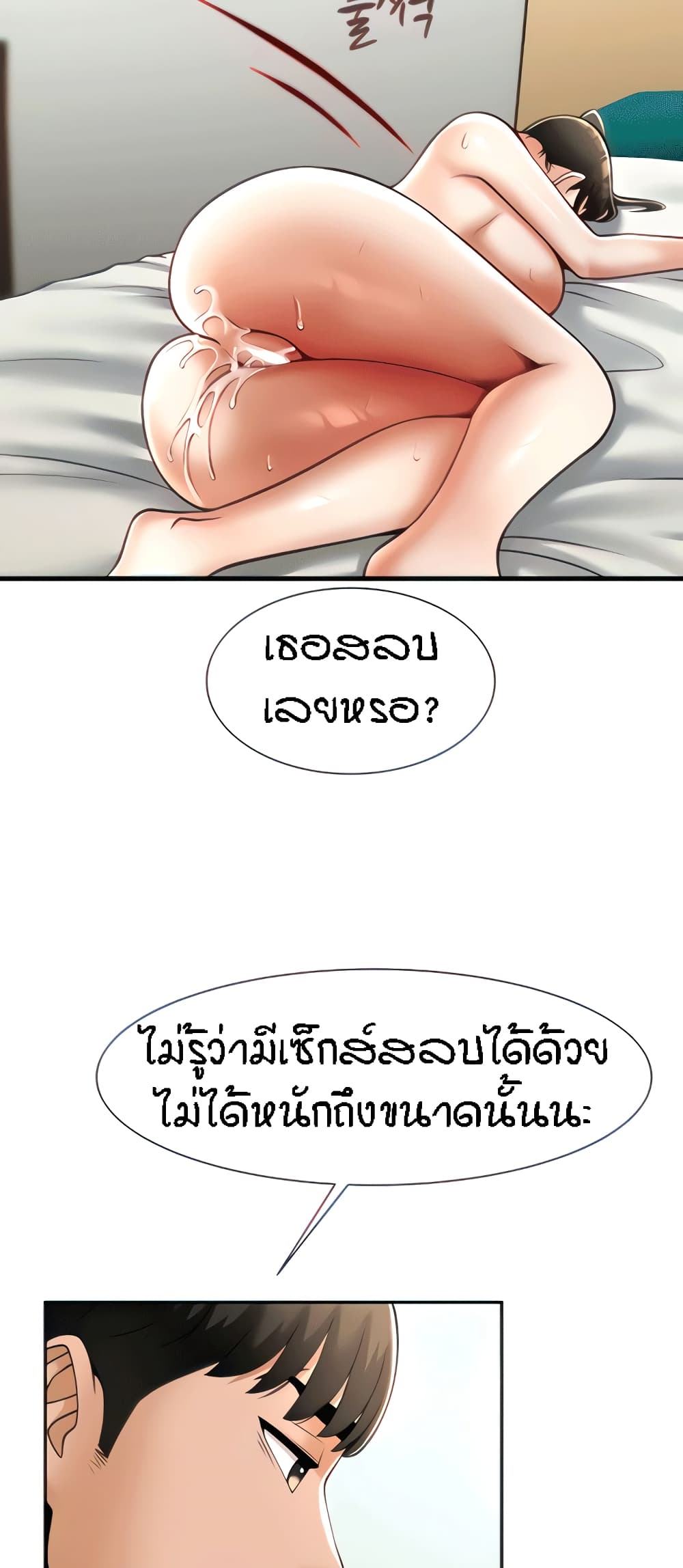 The Cheat Code Hitter Fucks Them All – The Cheat Code Hitter Fucks Them All – ตอนที่ 10 หน้า 19