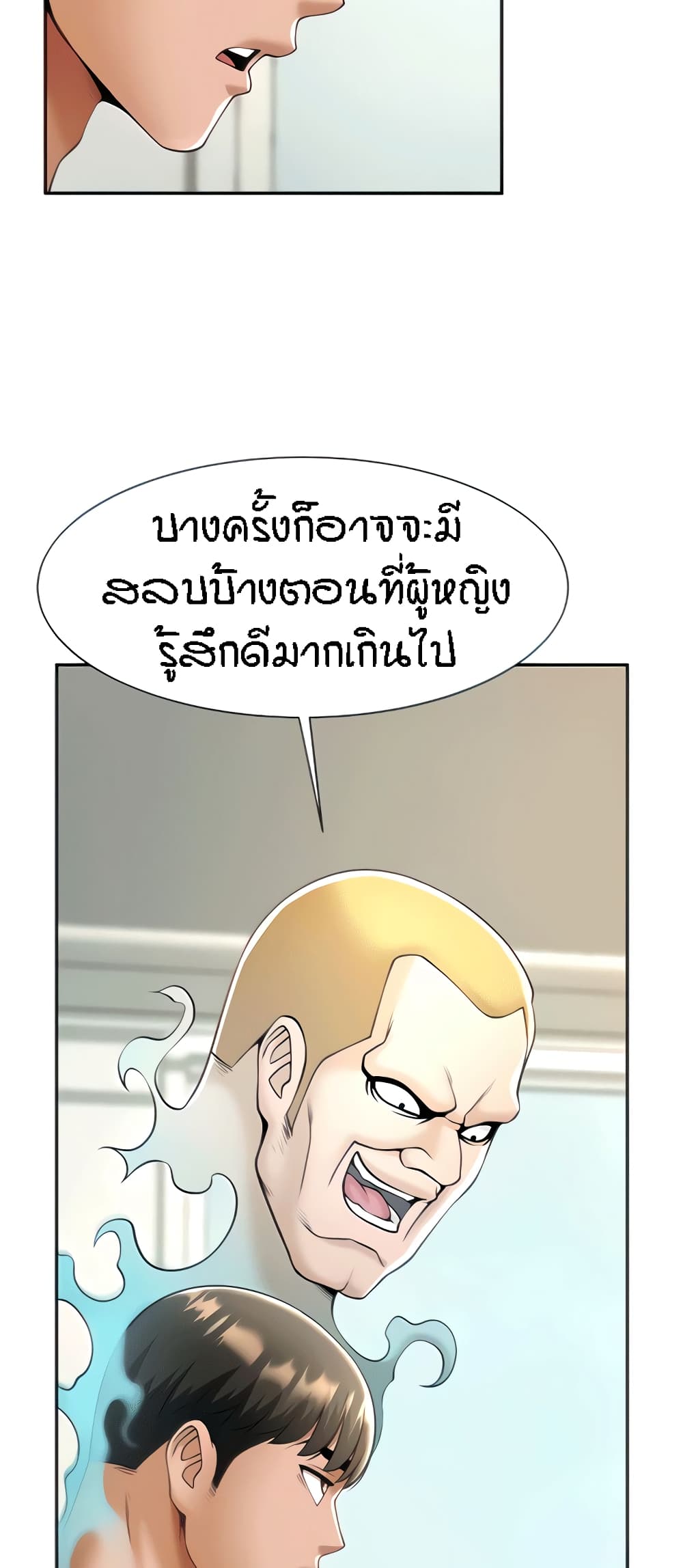 The Cheat Code Hitter Fucks Them All – The Cheat Code Hitter Fucks Them All – ตอนที่ 10 หน้า 20