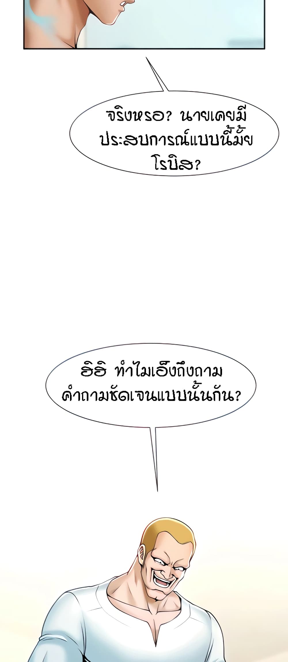 The Cheat Code Hitter Fucks Them All – The Cheat Code Hitter Fucks Them All – ตอนที่ 10 หน้า 21